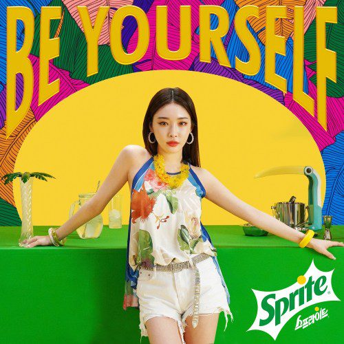 [Single] Chung Ha (청하) – Be Yourself [FLAC / 24bit Lossless / WEB] [2020.06.09]