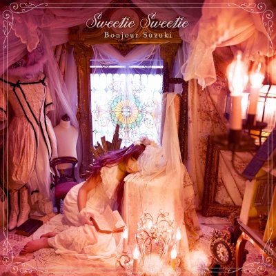 [Single] ボンジュール鈴木 (Bonjour Suzuki) – Sweetie Sweetie [FLAC + MP3 320 / WEB]