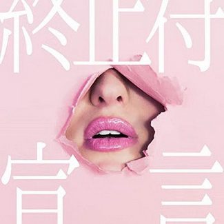 [Single] Ratrium – 終止符宣言 (2020.06.24/MP3/RAR)