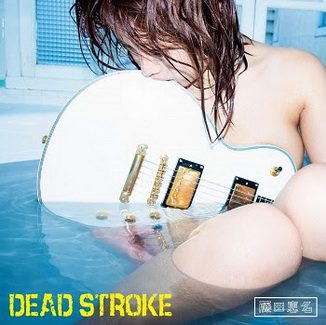 [Single] 藤田恵名 – DEAD STROKE (2020.06.10/MP3/RAR)