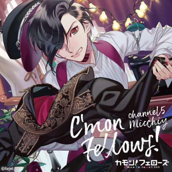 [Single] Come On Fellows! Channel 5 Micchi (CV:Hiro Shimono) 「カモンフェローズ!」 チャンネル5 みっちぃ (2020.07.06/MP3/RAR)