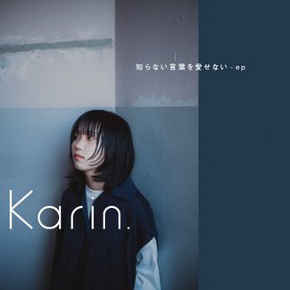 [Single] Karin. – 泣き空 (2020.07.22/MP3+Flac/RAR)