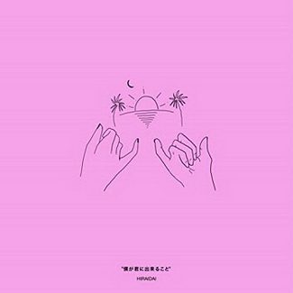 [Single] 平井大 – 僕が君に出来ること (2020.07.01/MP3/RAR)