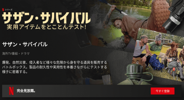 [ドラマ] サザン・サバイバル 第1シーズン 全8話 (2020) (WEBRIP)