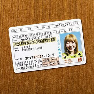 [Single] 眉村ちあき – 教習所 (2020.06.30/AAC/RAR)