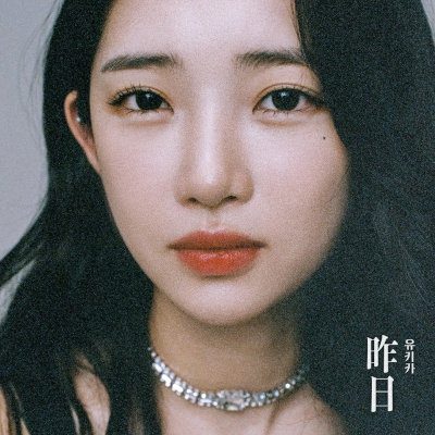 [Single] YUKIKA (유키카) – Yesterday [FLAC + MP3 320 / WEB]