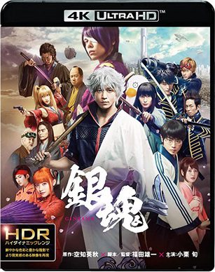 [MOVIES] 銀魂 (2017) (BDREMUX 4K)