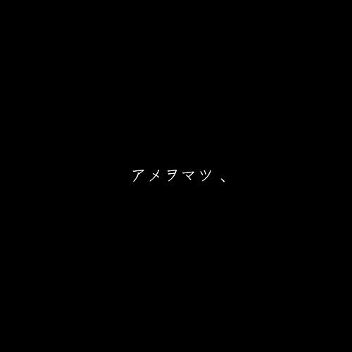 [Single] 美波 – アメヲマツ (2020.07.01/MP3+Flac/RAR)