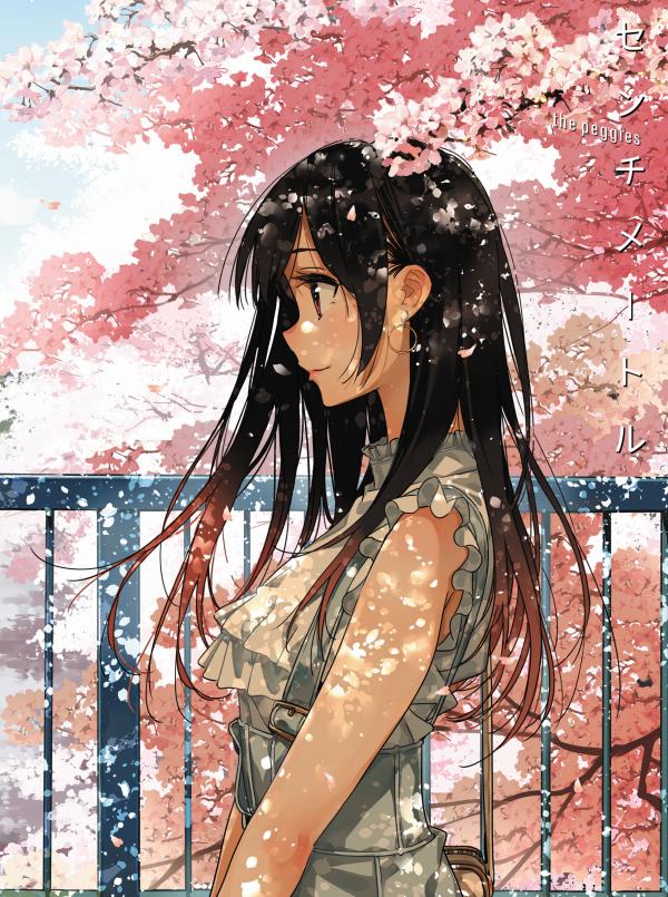 [Single] センチメートル (2020.08.26/MP3/RAR)