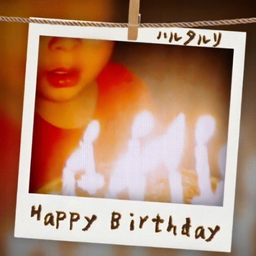 [Single] ハルタルリ (Ruri Haruta) – Happy Birthday [FLAC + AAC 256 / WEB] [2020.07.25]