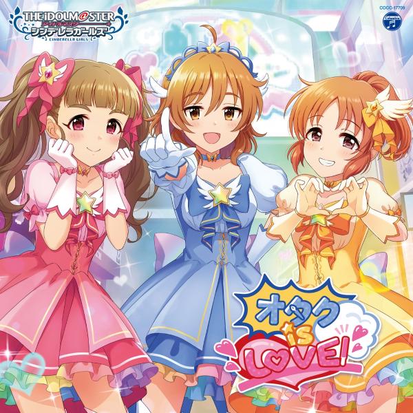 [Single] THE IDOLM@STER CINDERELLA GIRLS STARLIGHT MASTER for the NEXT! 09 Otaku is LOVE! (2020.07.15/MP3/RAR)