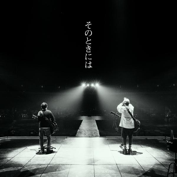[Single] Yuzu – そのときには ゆず (2020.05.25/MP3/RAR)