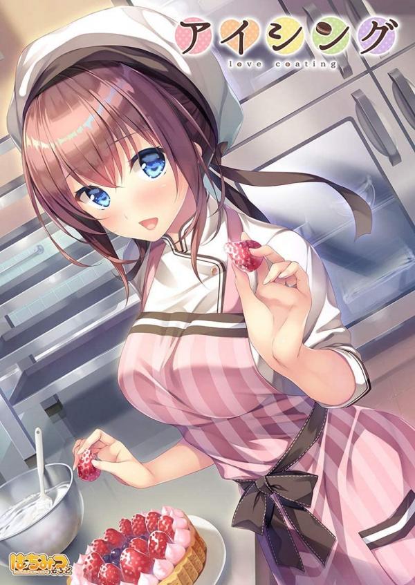 [はちみつそふと] アイシング－love coating－ + Update 1.01 [H-Game]