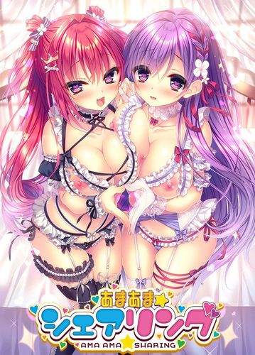 [ぱじゃまエクスタシー] あまあま★シェアリング 限定版 + Voice Drama + Vocal Collection (Crack)