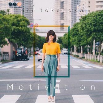 [Single] 竹仲絵里 (Eri Takenaka) – Motivation (2020.08.15/AAC+Flac/RAR)
