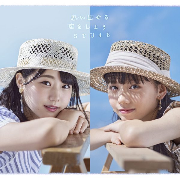 [Single] STU48 – 思い出せる恋をしよう (2020.08.19/MP3/RAR)