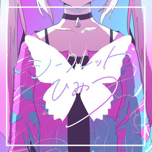 [Single] ピノキオP (pinocchioP) – シークレットひみつ [FLAC + MP3 320 / WEB] [2020.08.15]
