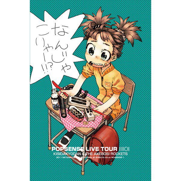 [TV-SHOW] Kishida Kyoudan & Akeboshi Rockets – POPSENSE LIVE TOUR (2011.12.31) (DVDVOB)