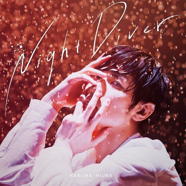 [Single] 三浦春馬 – Night Diver (2020.08.26/MP3/RAR)