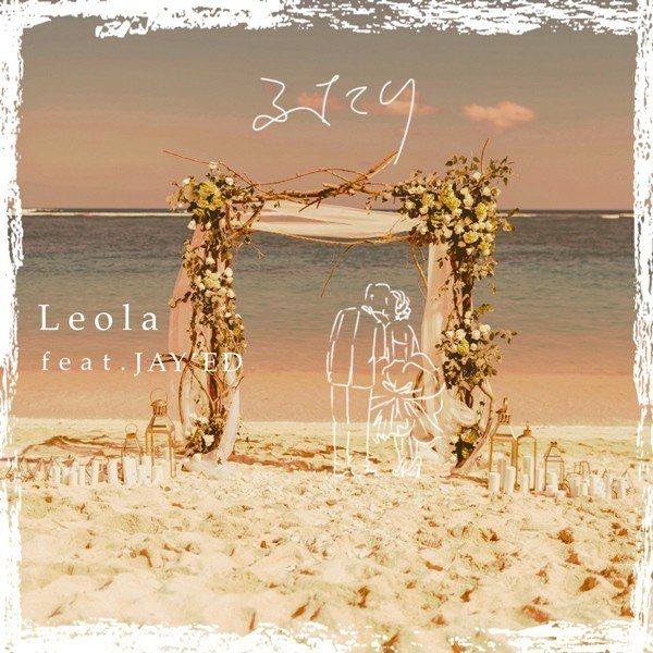 [Single] Leola (レオラ) – ふたり feat.JAY’ED [FLAC + AAC 256 / WEB] [2020.07.07]