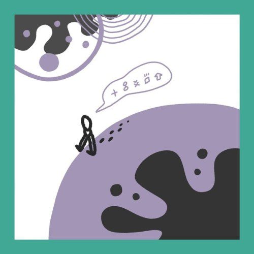 [Single] ASOBOiSM – ナイーブ [FLAC + AAC 256 / WEB] [2020.07.17]