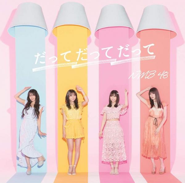 [Album] NMB48 – だってだってだって (2020.08.19/MP3/RAR)