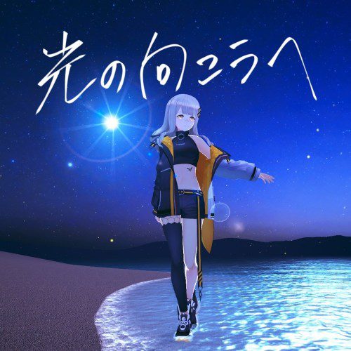 [Single] HACHI – 光の向こうへ [24bit Lossless + AAC 256 / WEB] [2020.07.25]