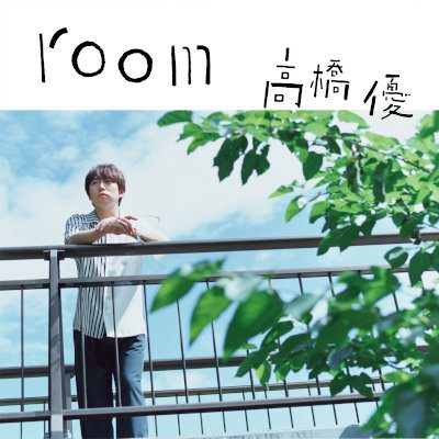 [Single] 高橋優 (Yu Takahashi) – room [MP3 320 / WEB]