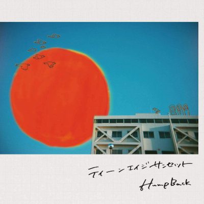 [Single] Hump Back – ティーンエイジサンセット [FLAC + MP3 320 / CD]