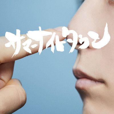 [Single] tricot – サマーナイトタウン [FLAC + MP3 320 / WEB]
