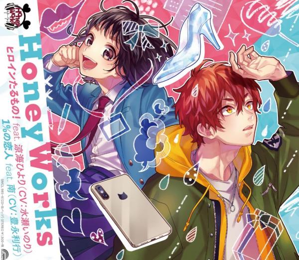[Single] HoneyWorks- ヒロインたるもの! feat. 涼海ひより (CV: 水瀬いのり) (2020.08.26/Flac/RAR)