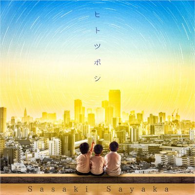 [Single] 佐咲紗花 (Sayaka Sasaki) – ヒトツボシ [FLAC 24bit + MP3 320 / WEB]