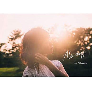 [Single] 竹仲絵里 – Always (2020.07.15/MP3/RAR)