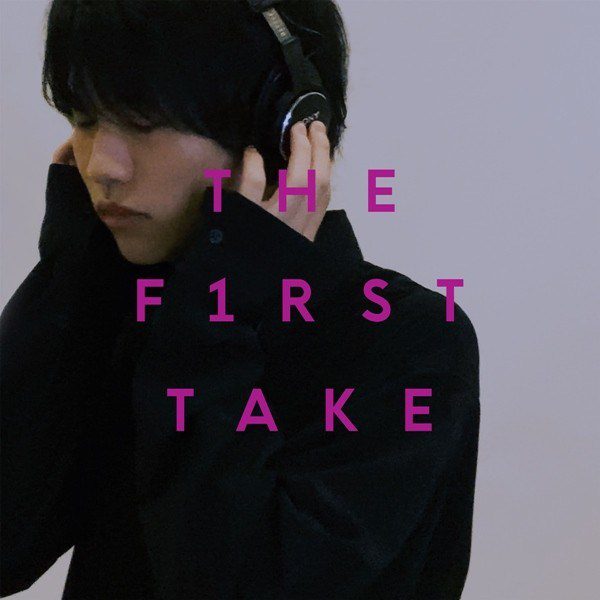 [Single] 神はサイコロを振らない – 夜永唄 – From THE FIRST TAKE [FLAC + AAC 256 / WEB] [2020.08.16]