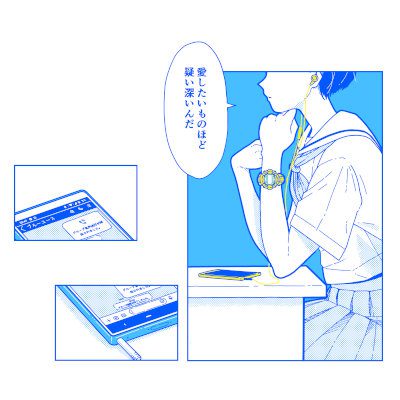 [Single] ひかりのなかに (Hikarinonakani) – ブルーユース [FLAC 24bit + MP3 320 / WEB]