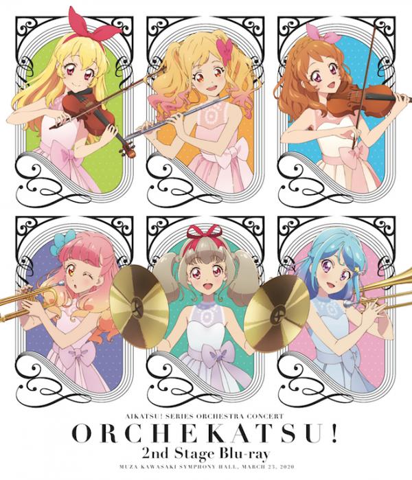 [Single] 「アイカツ！シリーズ」オーケストラコンサート『オケカツ! 2nd Stage』 (2020.07.31/MP3+Flac/RAR)