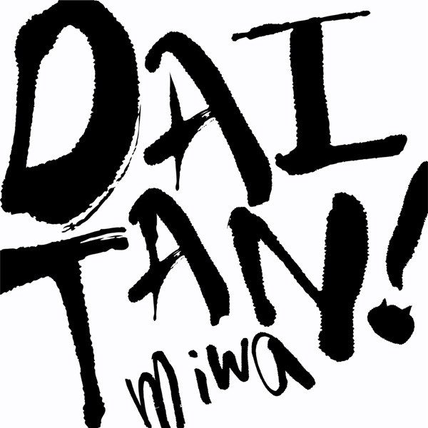 [Single] miwa – DAITAN ! [FLAC + AAC 256 / WEB] [2020.08.16]