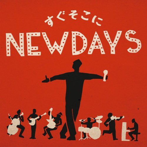 [Single] 森山直太朗 (Naotaro Moriyama) – すぐそこにNEW DAYS [FLAC + AAC 256 / WEB] [2020.07.17]
