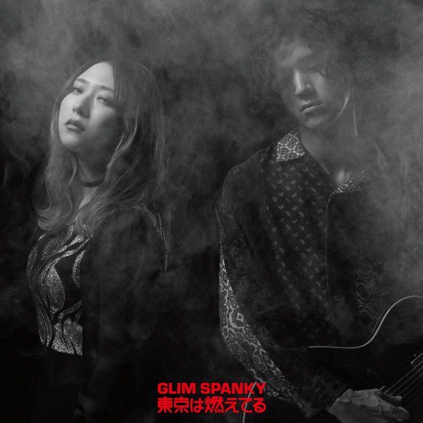 [Single] GLIM SPANKY – 東京は燃えてる [FLAC + AAC 256 / WEB] [2020.08.19]
