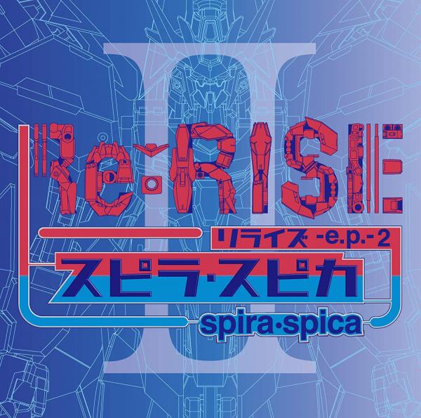 [Single] Spira Spica – Re:RISE -e.p.- 2   (2020.08.05/MP3/RAR)