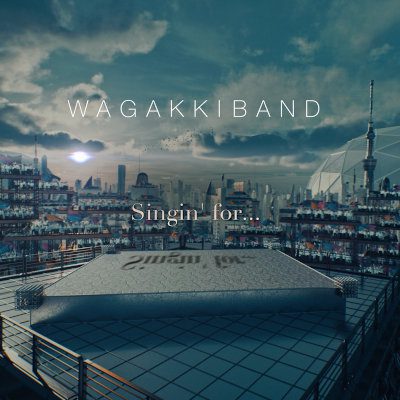 [Single] 和楽器バンド (Wagakki Band) – Singin’ for. [FLAC + MP3 320 / WEB]