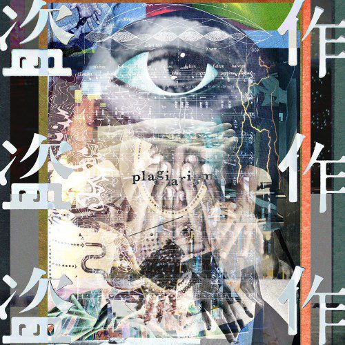 [Single] ヨルシカ (Yorushika) – 盗作 [AAC 256 / WEB] [2020.07.22]