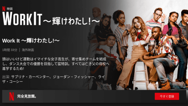 [MOVIES] Work It ～輝けわたし!～(2020) (WEBRIP)