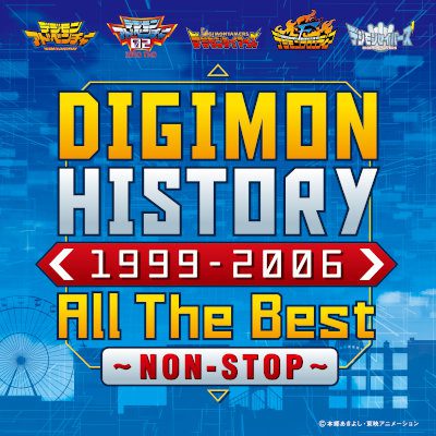 [Single] V.A. – DIGIMON HISTORY 1999-2006 All The Best〜NON-STOP〜 [FLAC + MP3 320 / WEB]