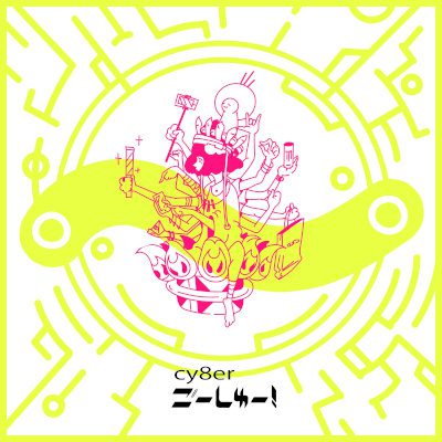 [Single] CY8ER – ごーしゅー！ [FLAC + MP3 320 / WEB]