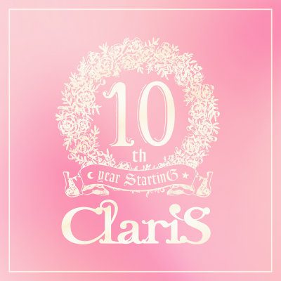 [Single] ClariS – ClariS 10th year StartinG 仮面(ペルソナ)の塔 – #2 パスト (いきさつ) [FLAC 24bit + MP3 320 / WEB]