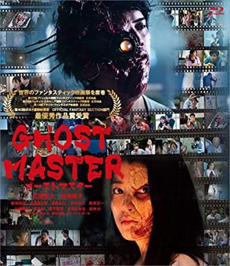 [MOVIES] ゴーストマスター (2019) (BDREMUX)