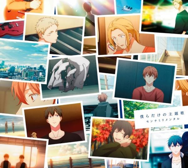[Single] 僕らだけの主題歌 / センチミリメンタル (2020.08.26/MP3/RAR)