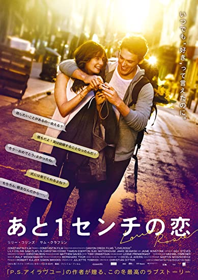 [MOVIES] あと１センチの恋 / LOVE, ROSIE (2014) (BDREMUX)