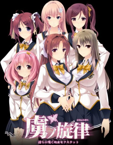 [GAMES] Toriko no Shirabe Midara ni Aegu Otome Sextet